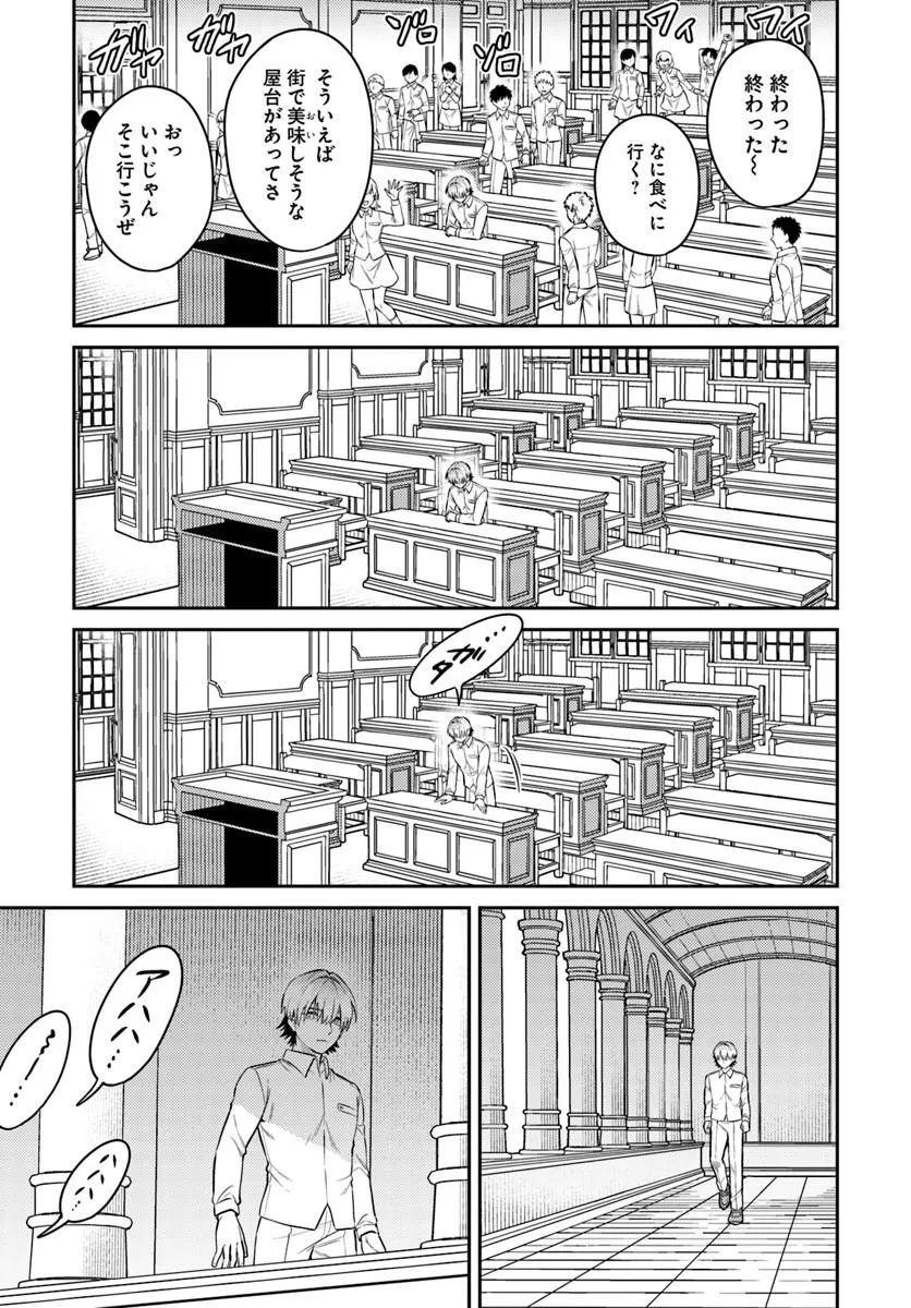 Tensei Teido de Mune no Ana wa Umaranai Chapter 1 13ページ