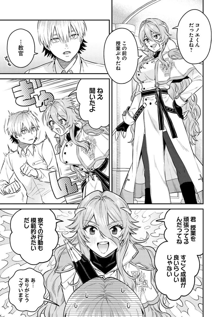 Tensei Teido de Mune no Ana wa Umaranai Chapter 1 15ページ