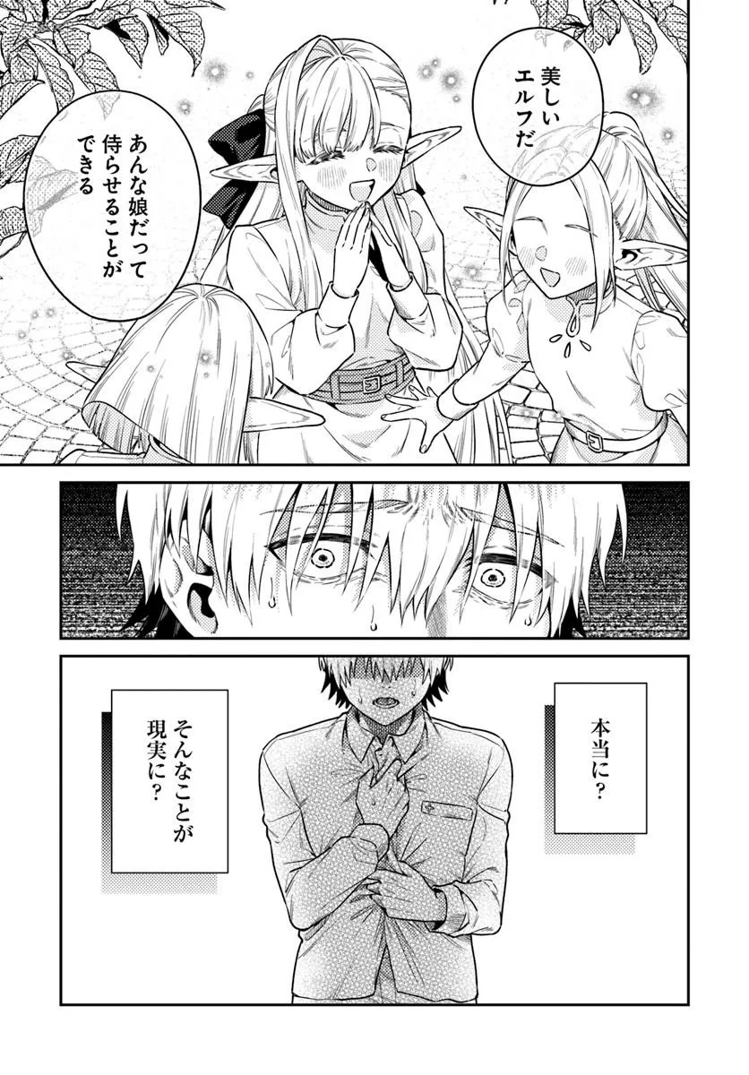Tensei Teido de Mune no Ana wa Umaranai Chapter 1 21ページ