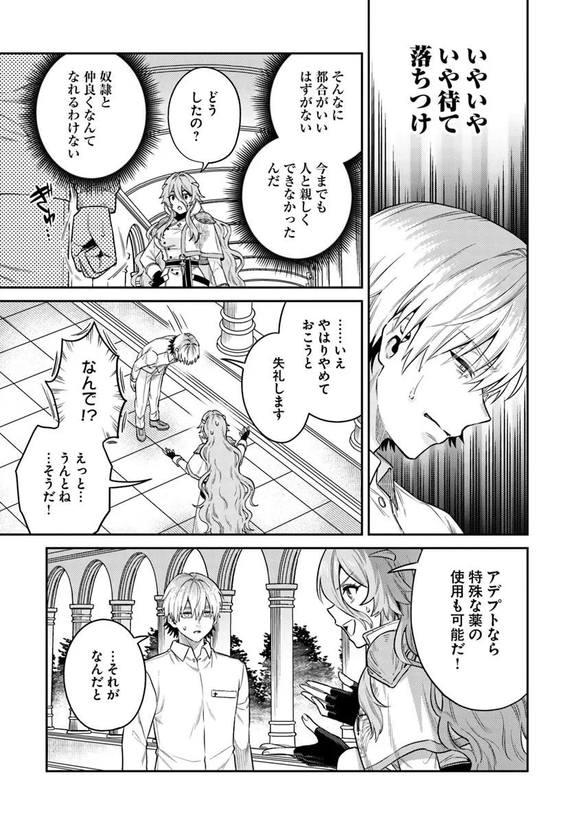 Tensei Teido de Mune no Ana wa Umaranai Chapter 1 23ページ