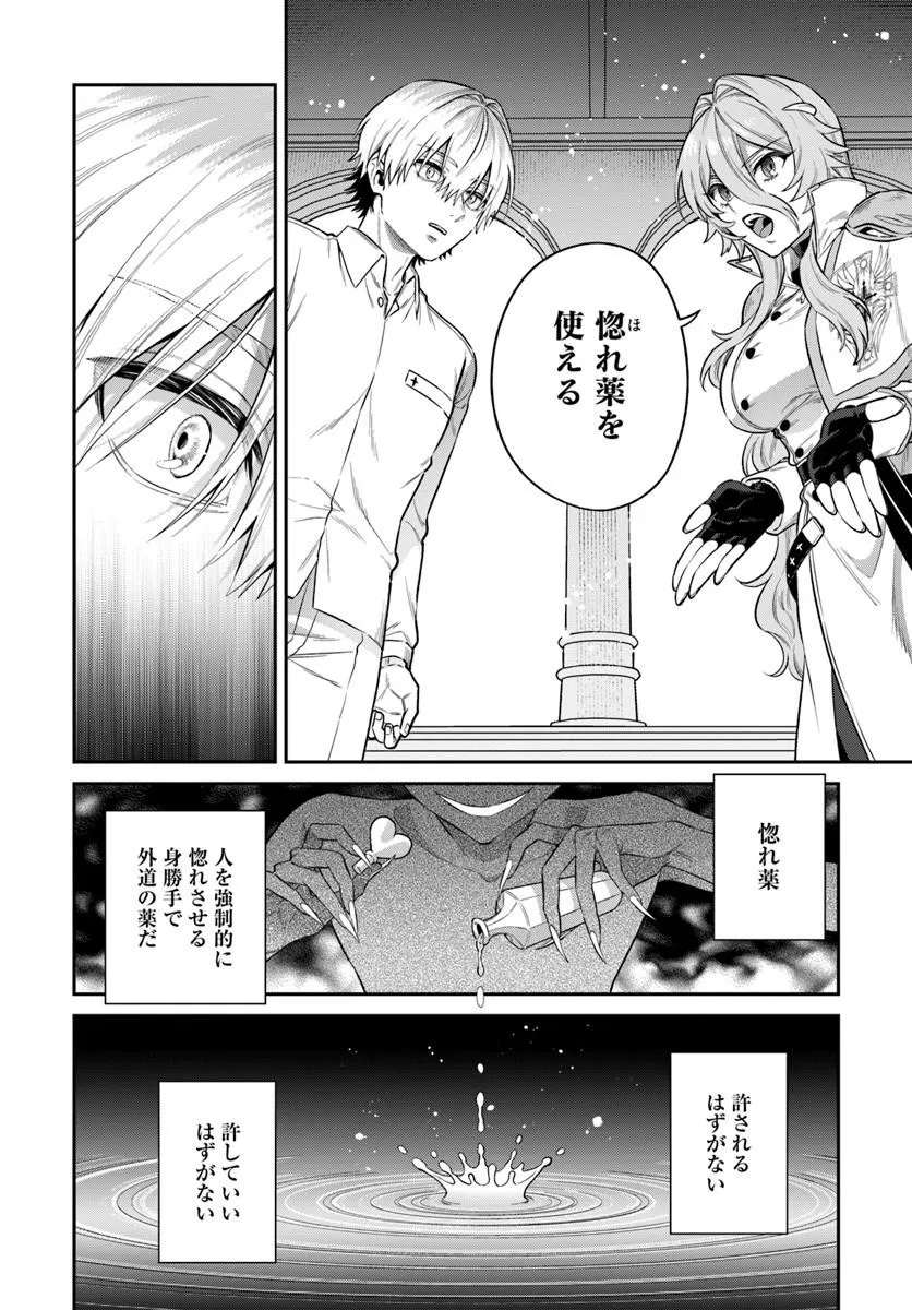 Tensei Teido de Mune no Ana wa Umaranai Chapter 1 24ページ