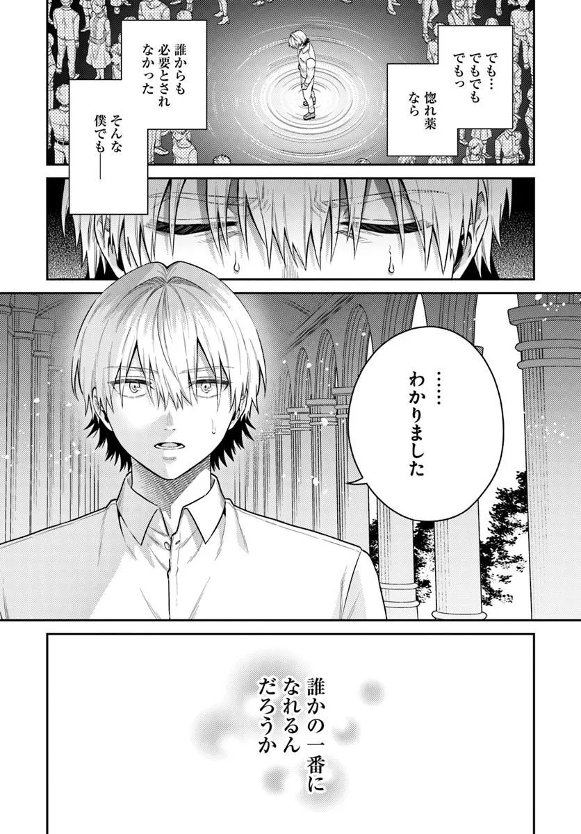 Tensei Teido de Mune no Ana wa Umaranai Chapter 1 25ページ