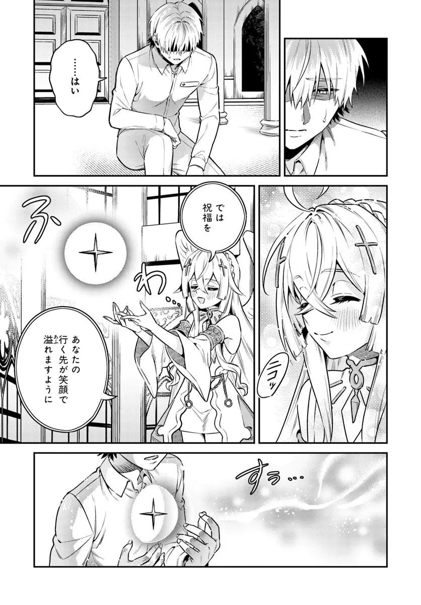 Tensei Teido de Mune no Ana wa Umaranai Chapter 1 27ページ