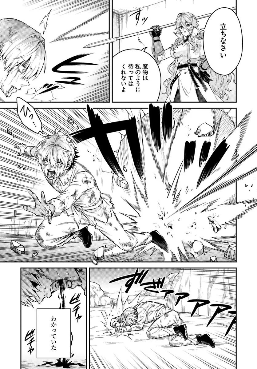 Tensei Teido de Mune no Ana wa Umaranai Chapter 1 31ページ