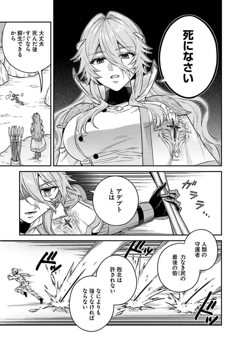 Tensei Teido de Mune no Ana wa Umaranai Chapter 1 33ページ