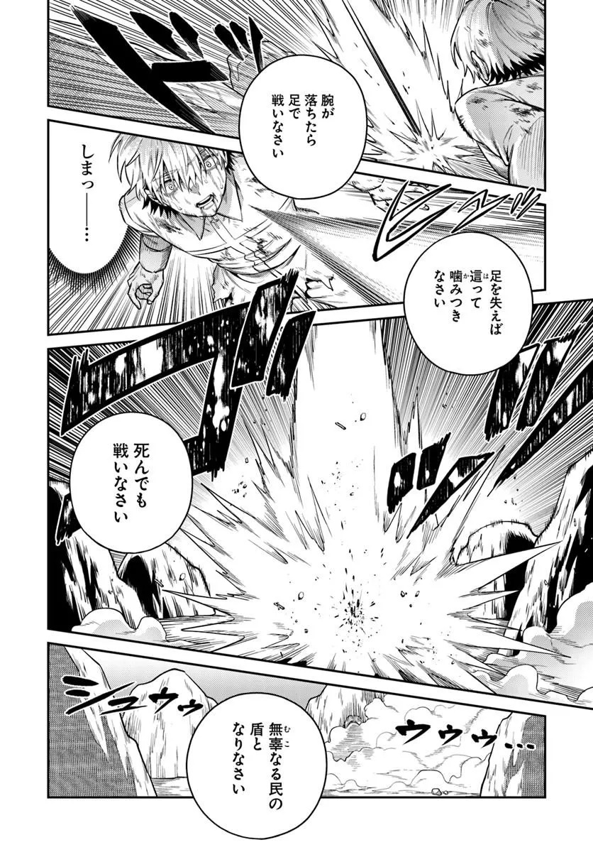 Tensei Teido de Mune no Ana wa Umaranai Chapter 1 34ページ