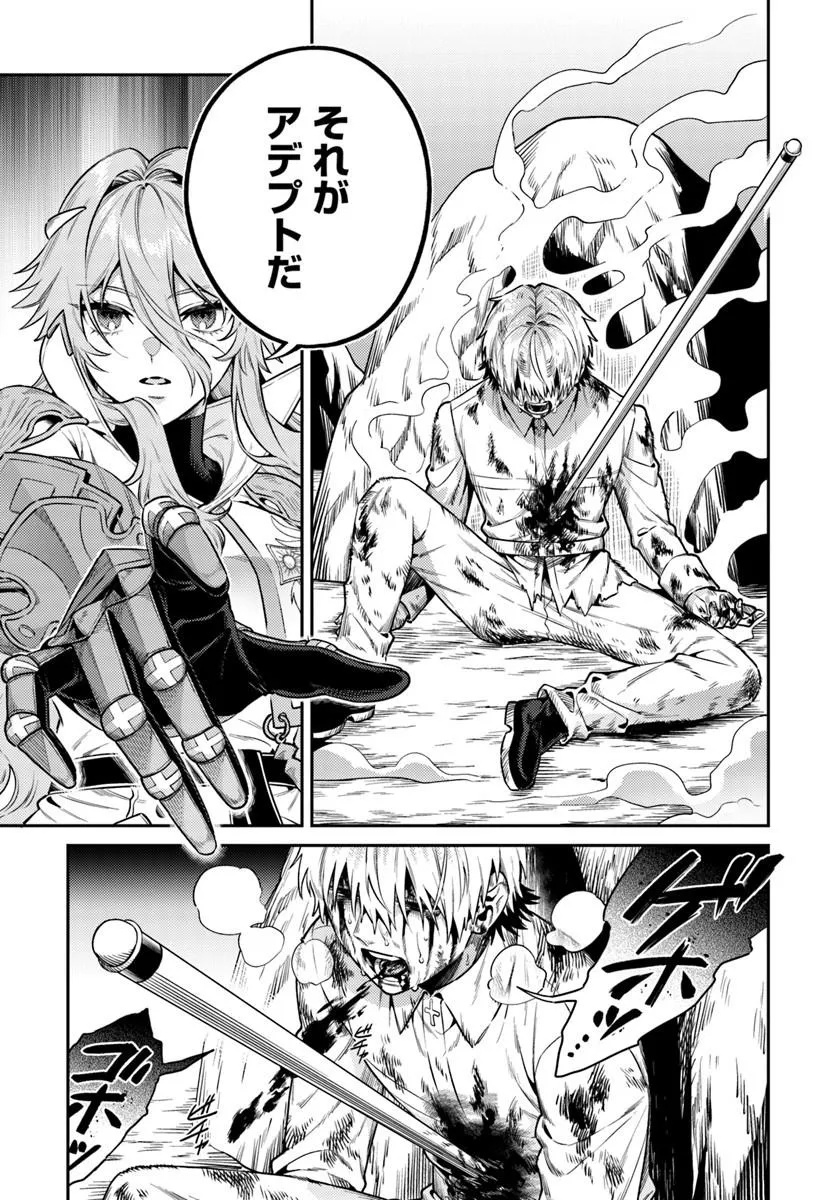 Tensei Teido de Mune no Ana wa Umaranai Chapter 1 35ページ