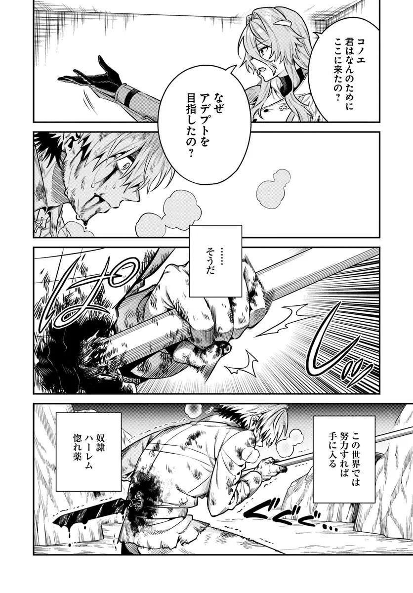 Tensei Teido de Mune no Ana wa Umaranai Chapter 1 36ページ