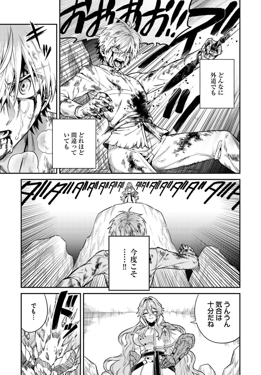 Tensei Teido de Mune no Ana wa Umaranai Chapter 1 37ページ