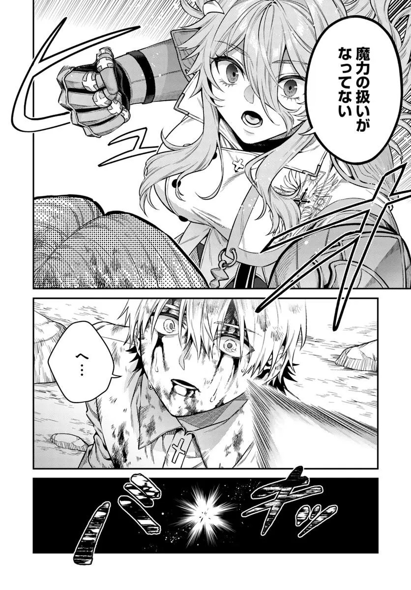 Tensei Teido de Mune no Ana wa Umaranai Chapter 1 38ページ