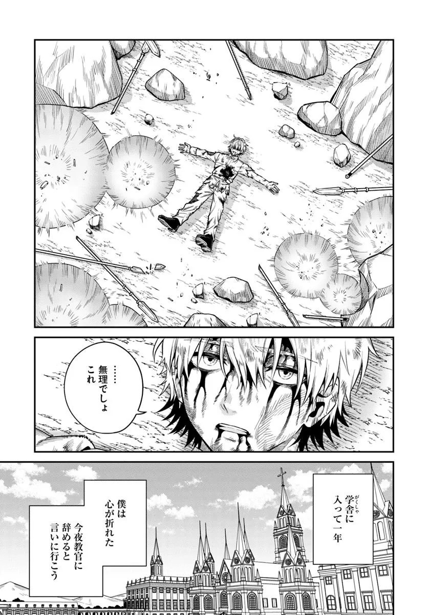 Tensei Teido de Mune no Ana wa Umaranai Chapter 1 39ページ