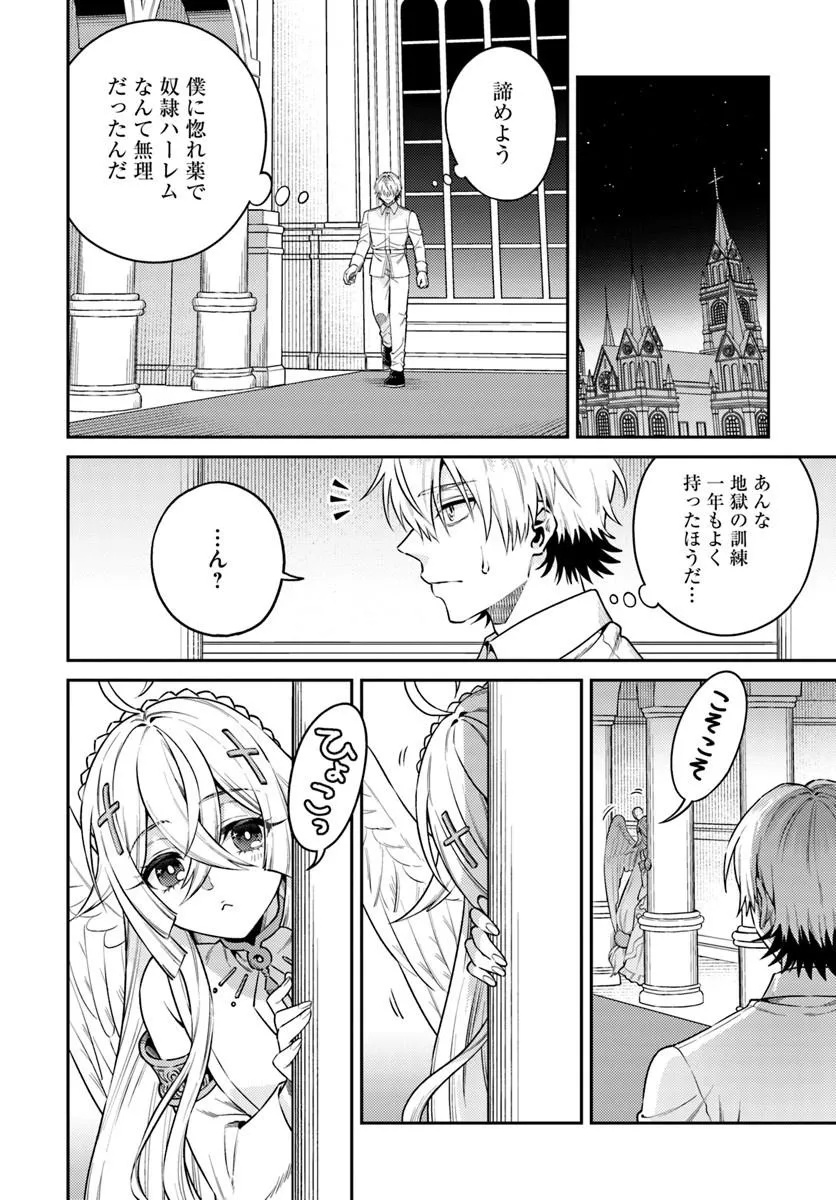 Tensei Teido de Mune no Ana wa Umaranai Chapter 1 40ページ