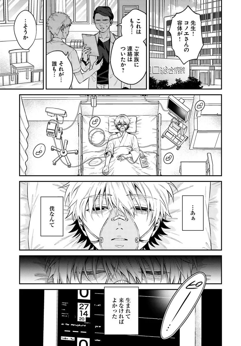 Tensei Teido de Mune no Ana wa Umaranai Chapter 1 5ページ