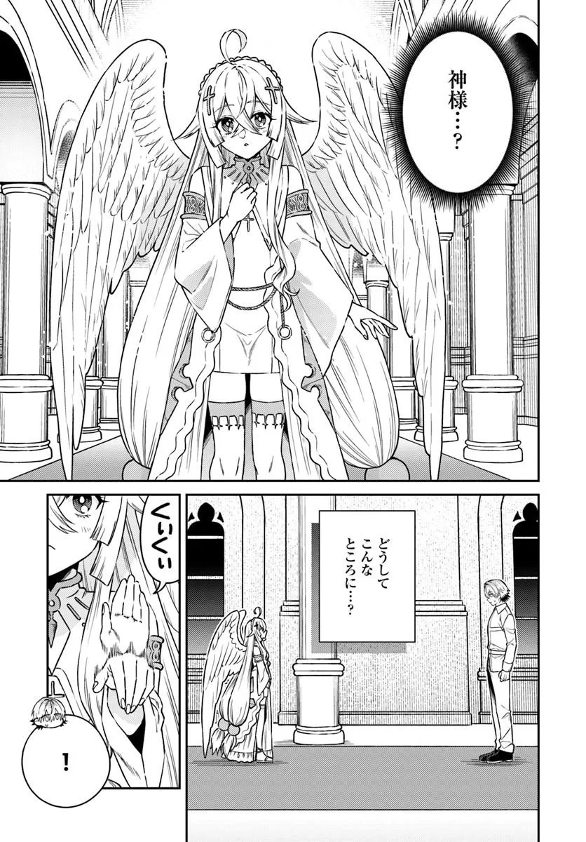 Tensei Teido de Mune no Ana wa Umaranai Chapter 1 41ページ