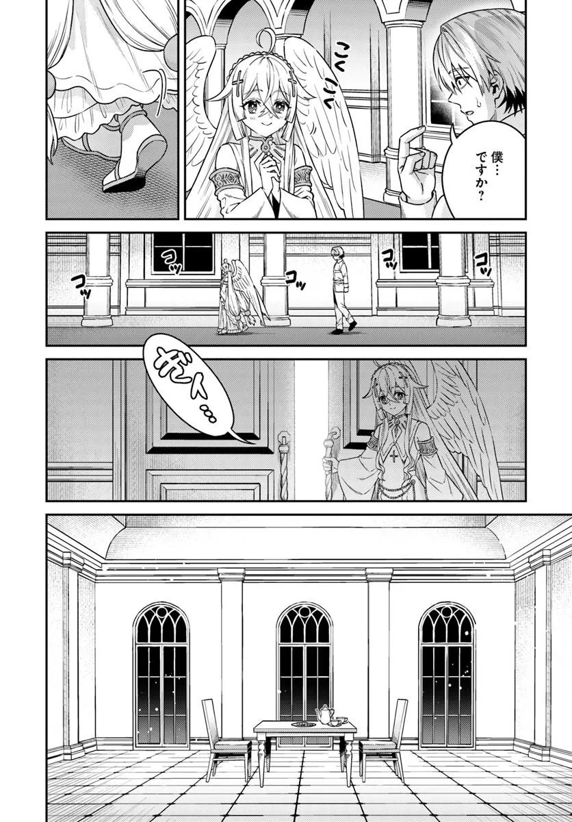Tensei Teido de Mune no Ana wa Umaranai Chapter 1 42ページ