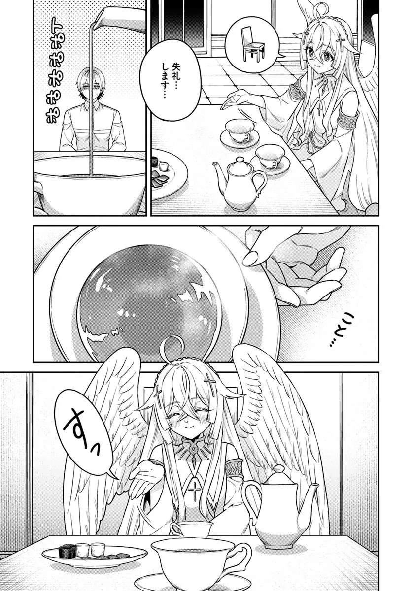 Tensei Teido de Mune no Ana wa Umaranai Chapter 1 43ページ
