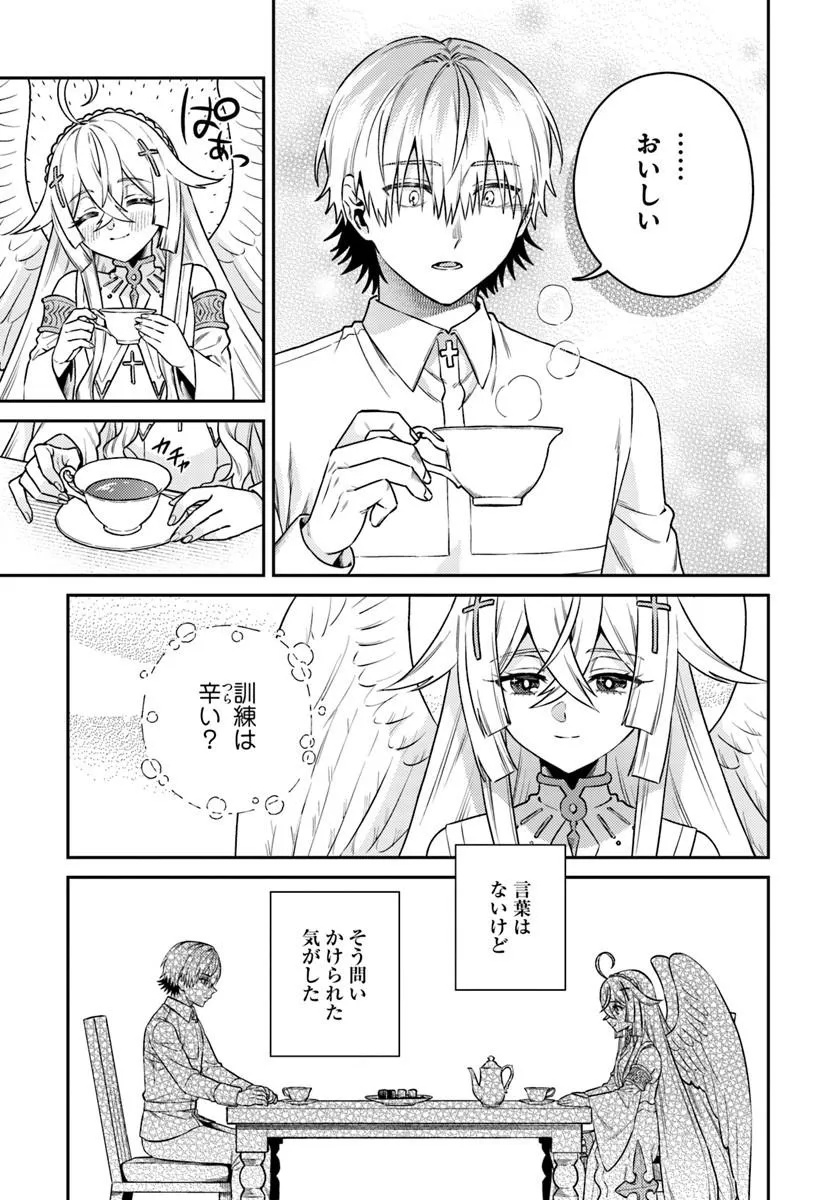 Tensei Teido de Mune no Ana wa Umaranai Chapter 1 45ページ