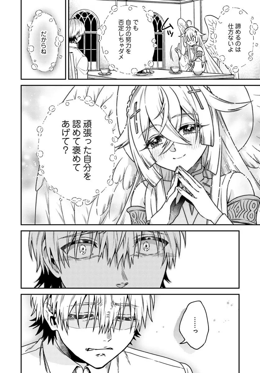 Tensei Teido de Mune no Ana wa Umaranai Chapter 1 48ページ