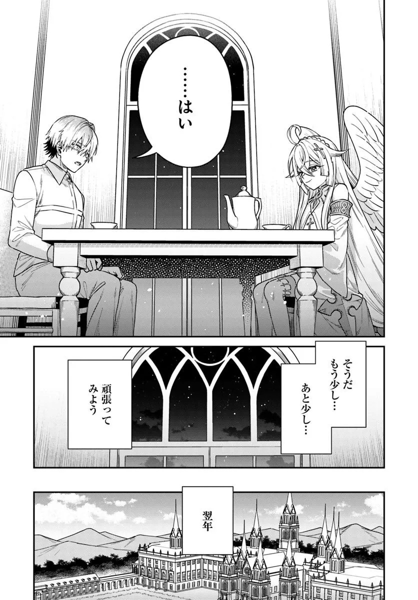 Tensei Teido de Mune no Ana wa Umaranai Chapter 1 49ページ