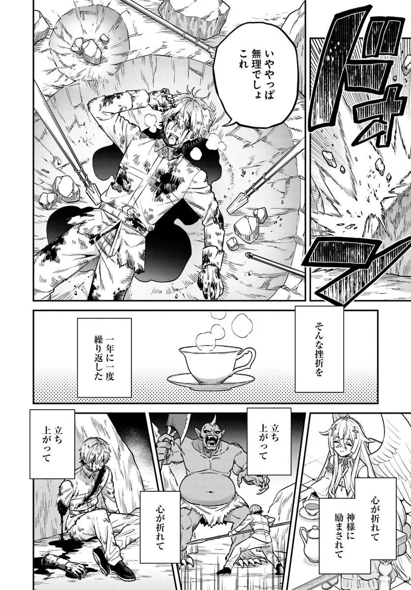 Tensei Teido de Mune no Ana wa Umaranai Chapter 1 50ページ