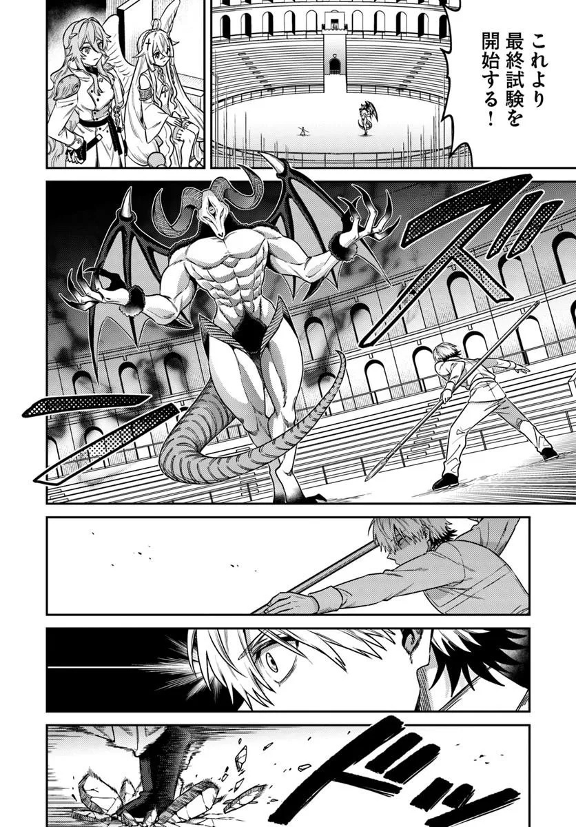 Tensei Teido de Mune no Ana wa Umaranai Chapter 1 52ページ