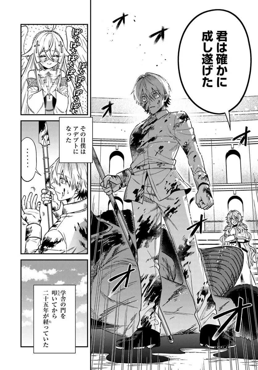 Tensei Teido de Mune no Ana wa Umaranai Chapter 1 54ページ