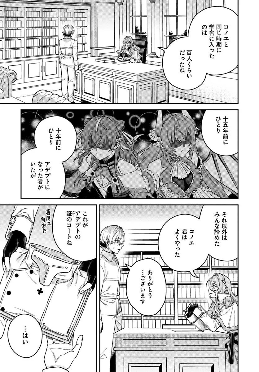 Tensei Teido de Mune no Ana wa Umaranai Chapter 1 55ページ