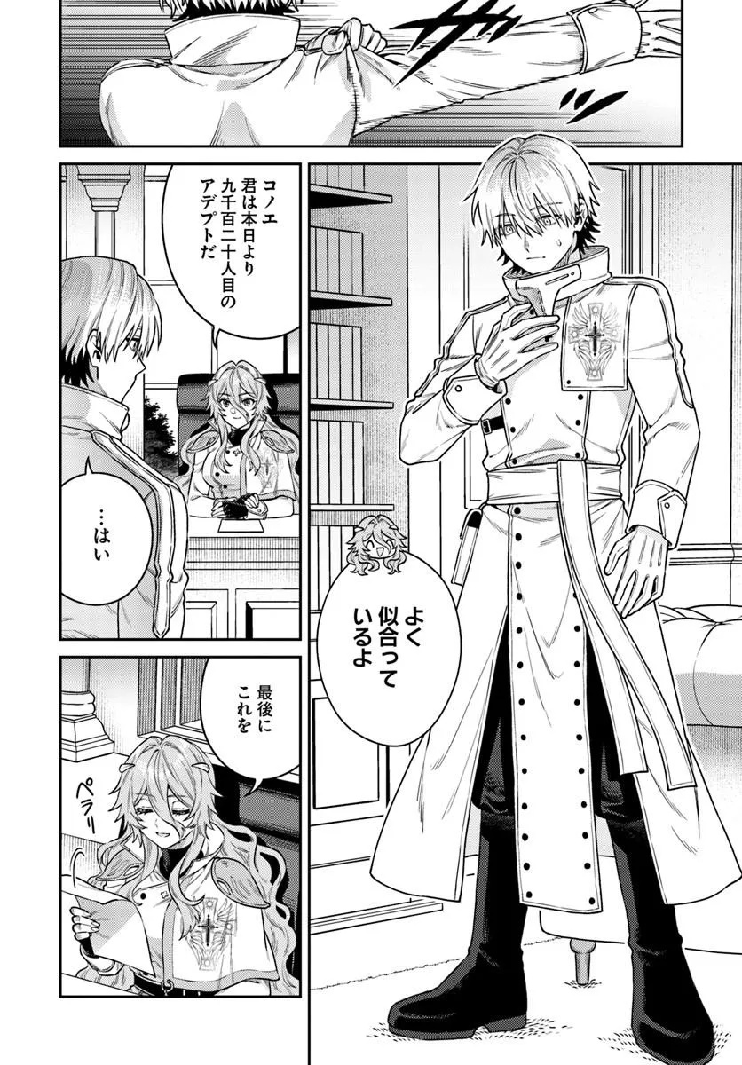 Tensei Teido de Mune no Ana wa Umaranai Chapter 1 56ページ