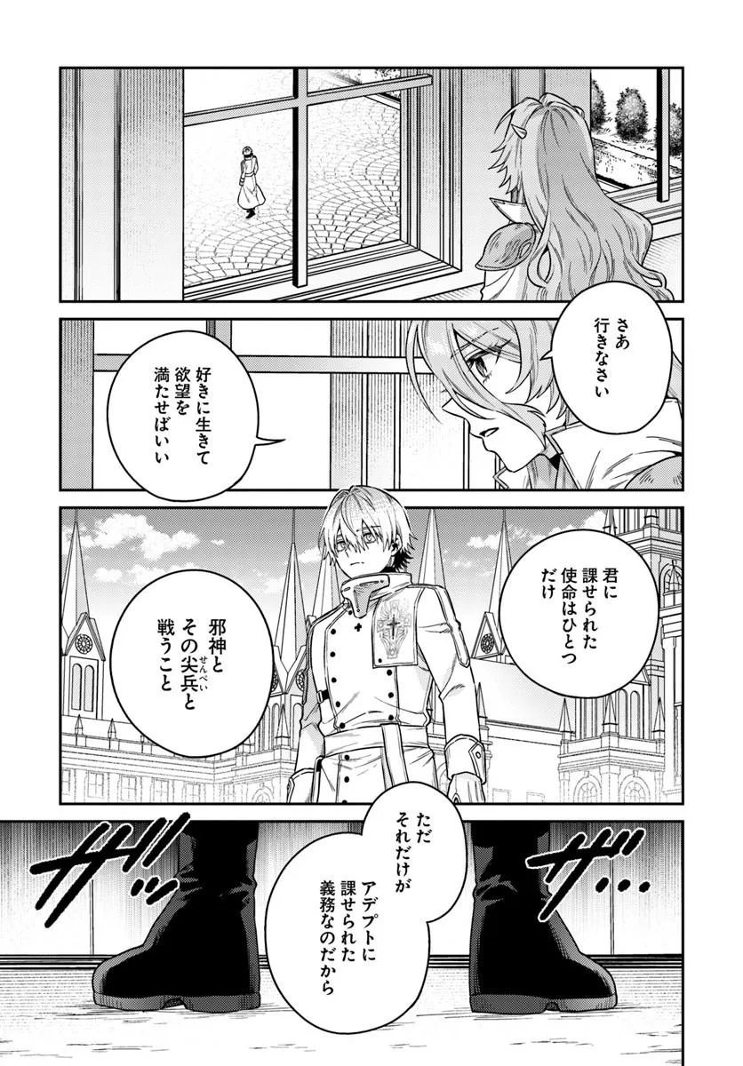 Tensei Teido de Mune no Ana wa Umaranai Chapter 1 59ページ