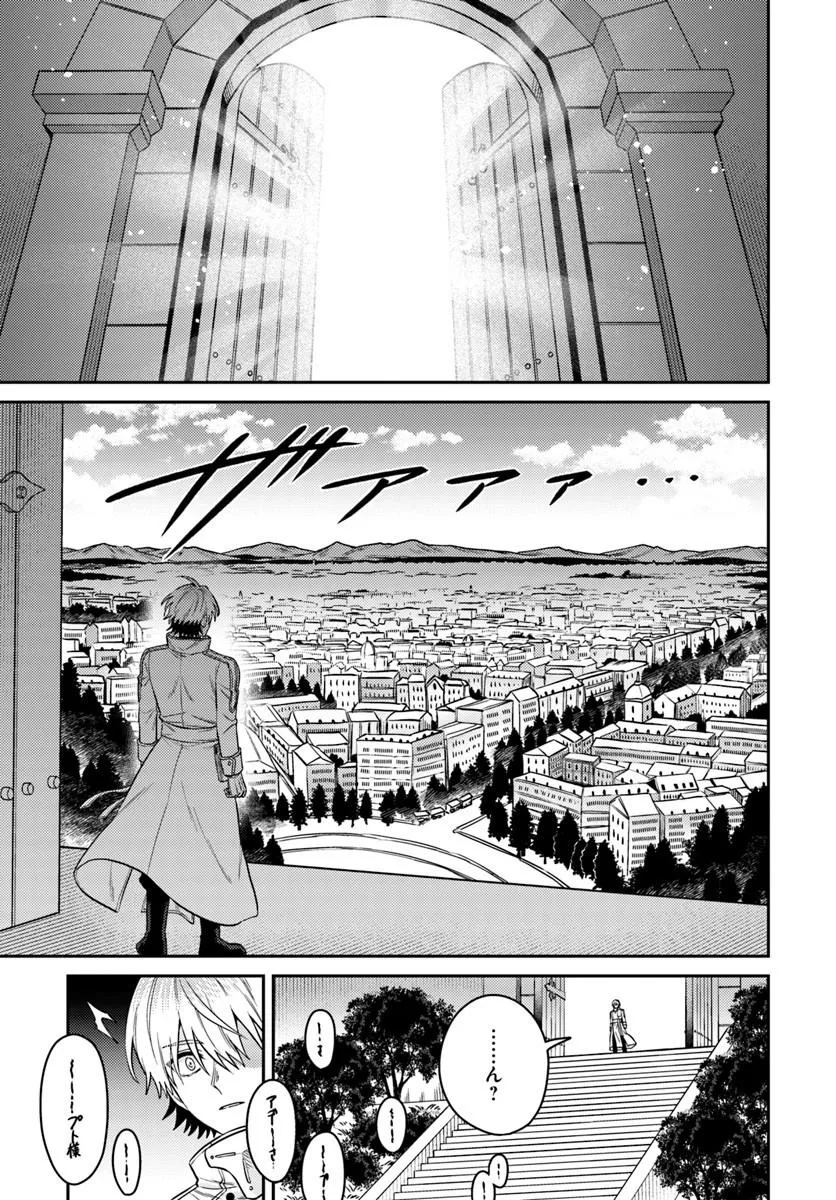Tensei Teido de Mune no Ana wa Umaranai Chapter 1 61ページ