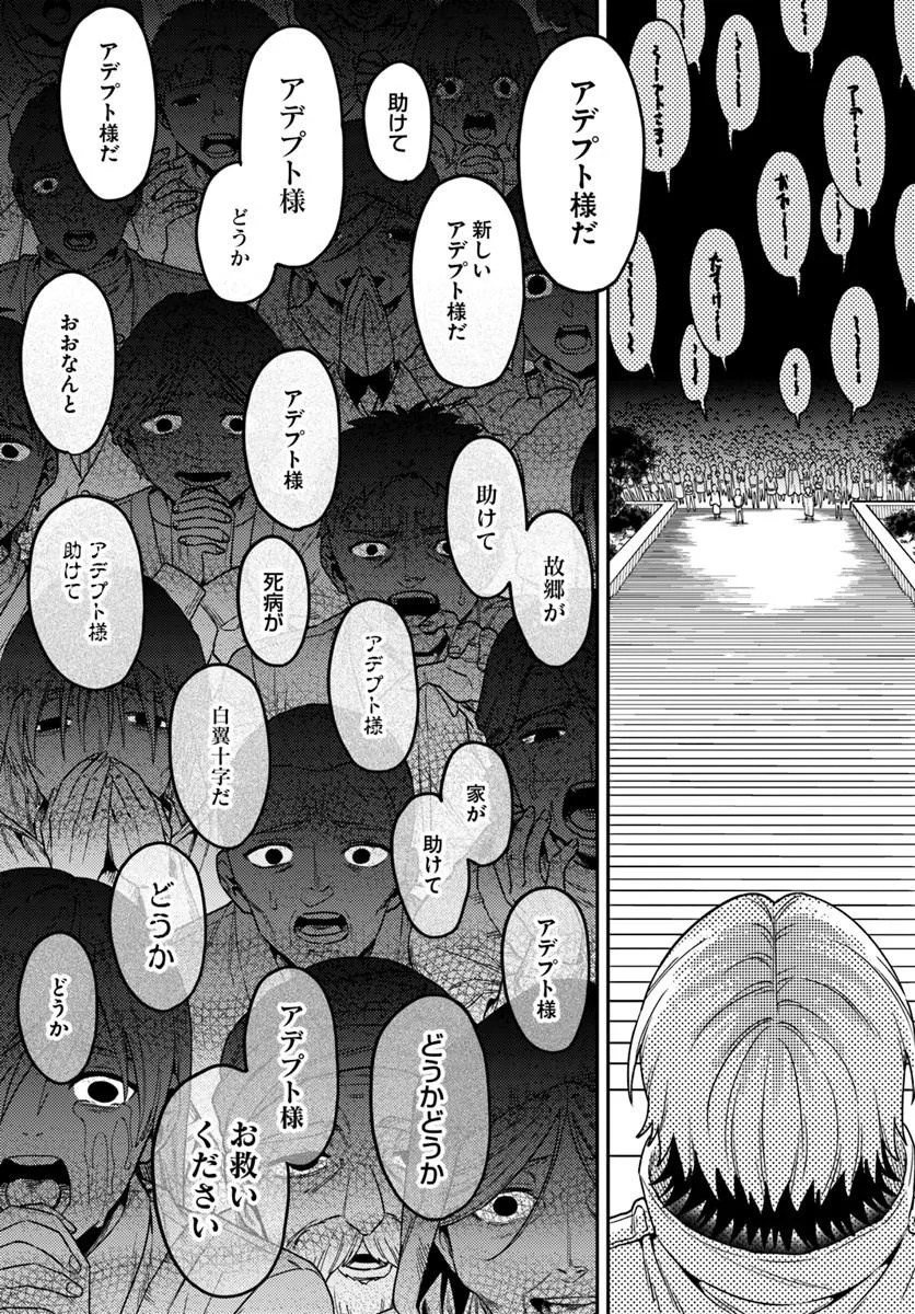 Tensei Teido de Mune no Ana wa Umaranai Chapter 1 62ページ