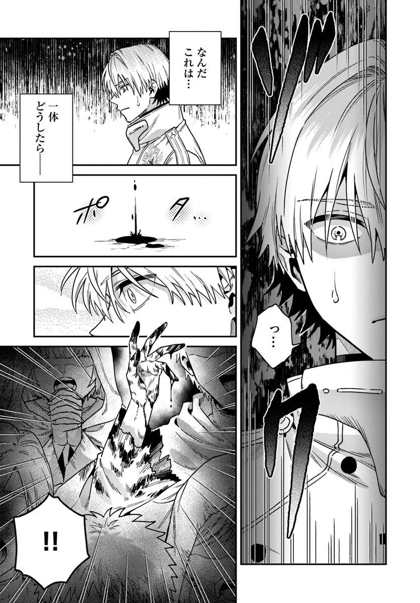 Tensei Teido de Mune no Ana wa Umaranai Chapter 1 63ページ
