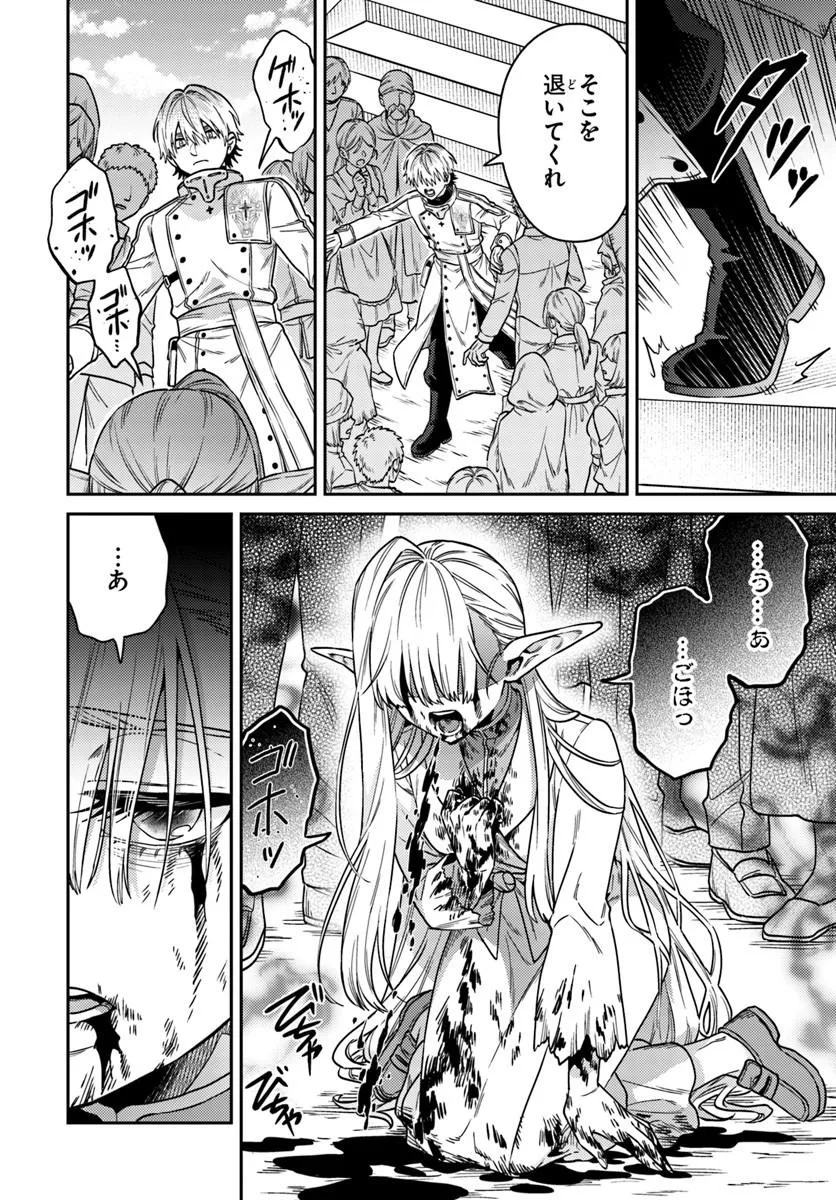 Tensei Teido de Mune no Ana wa Umaranai Chapter 1 64ページ