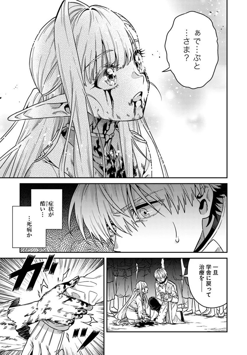 Tensei Teido de Mune no Ana wa Umaranai Chapter 1 65ページ