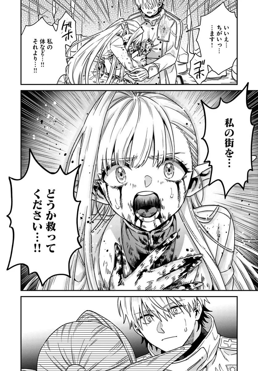 Tensei Teido de Mune no Ana wa Umaranai Chapter 1 66ページ
