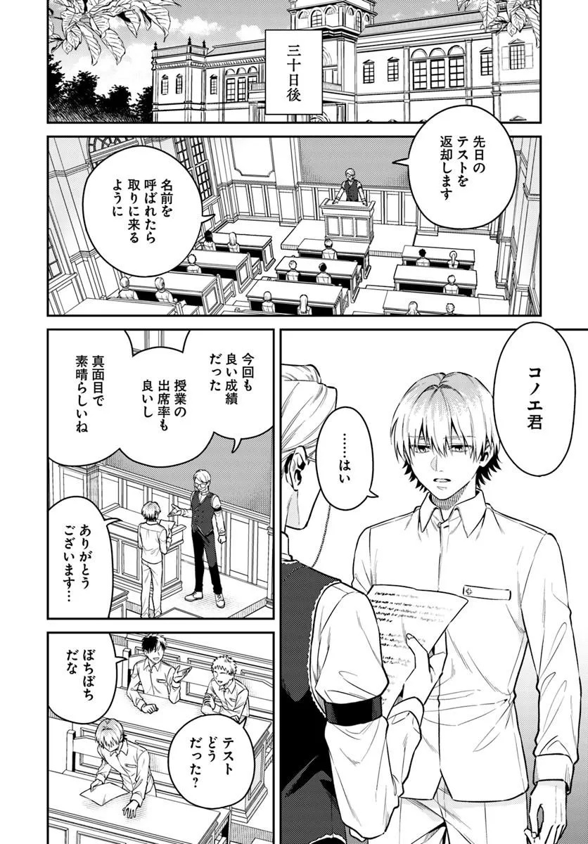 Tensei Teido de Mune no Ana wa Umaranai Chapter 1 8ページ