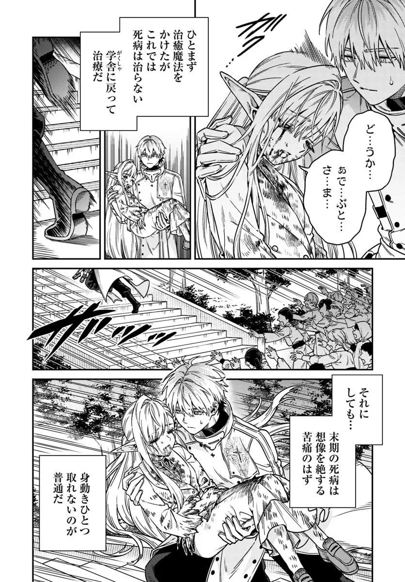 Tensei Teido de Mune no Ana wa Umaranai Chapter 2.1 1ページ