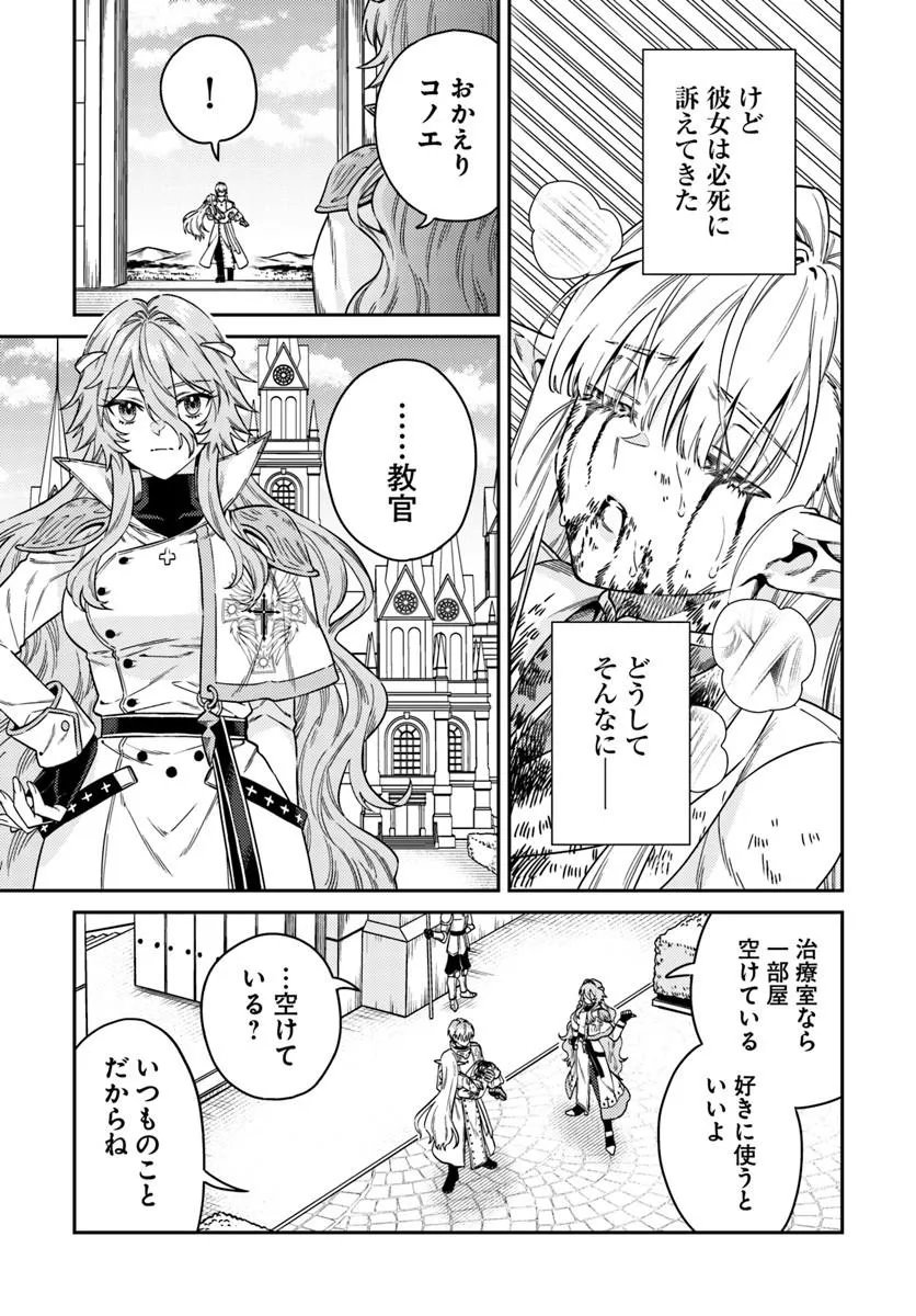 Tensei Teido de Mune no Ana wa Umaranai Chapter 2.1 2ページ