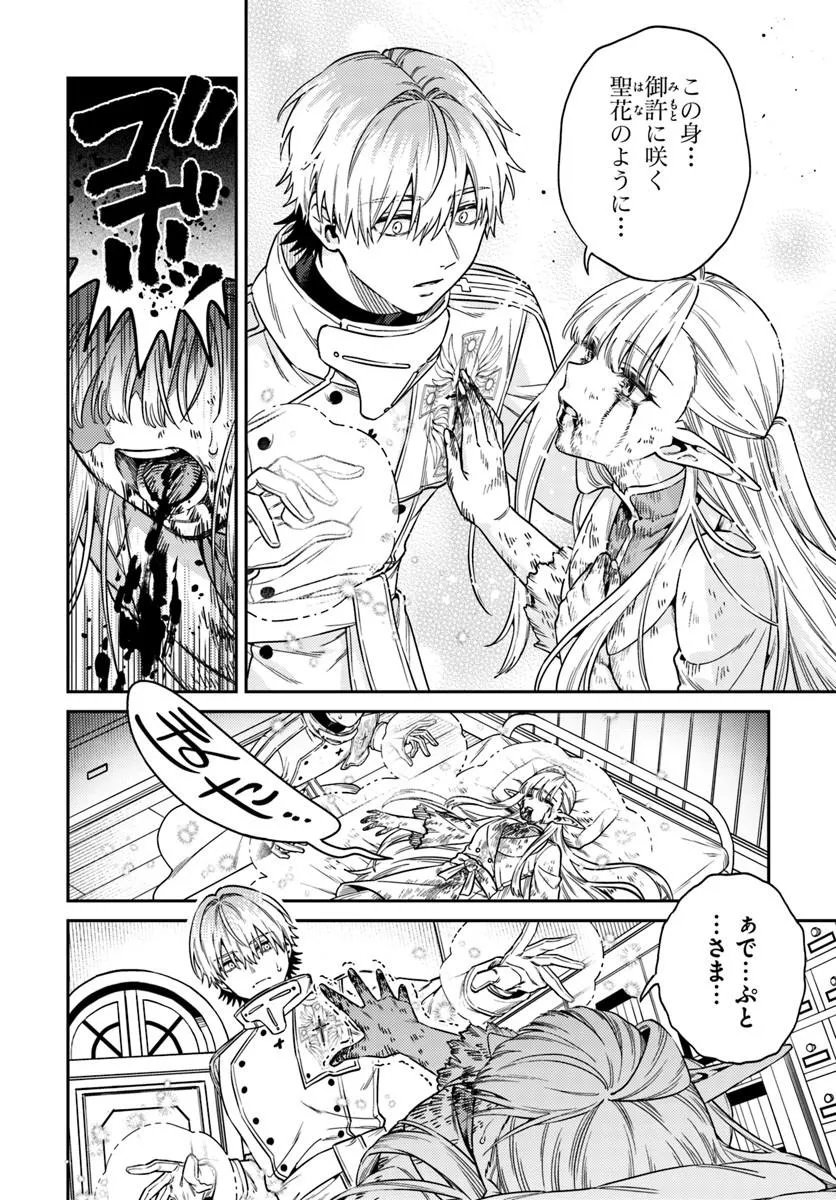 Tensei Teido de Mune no Ana wa Umaranai Chapter 2.1 11ページ