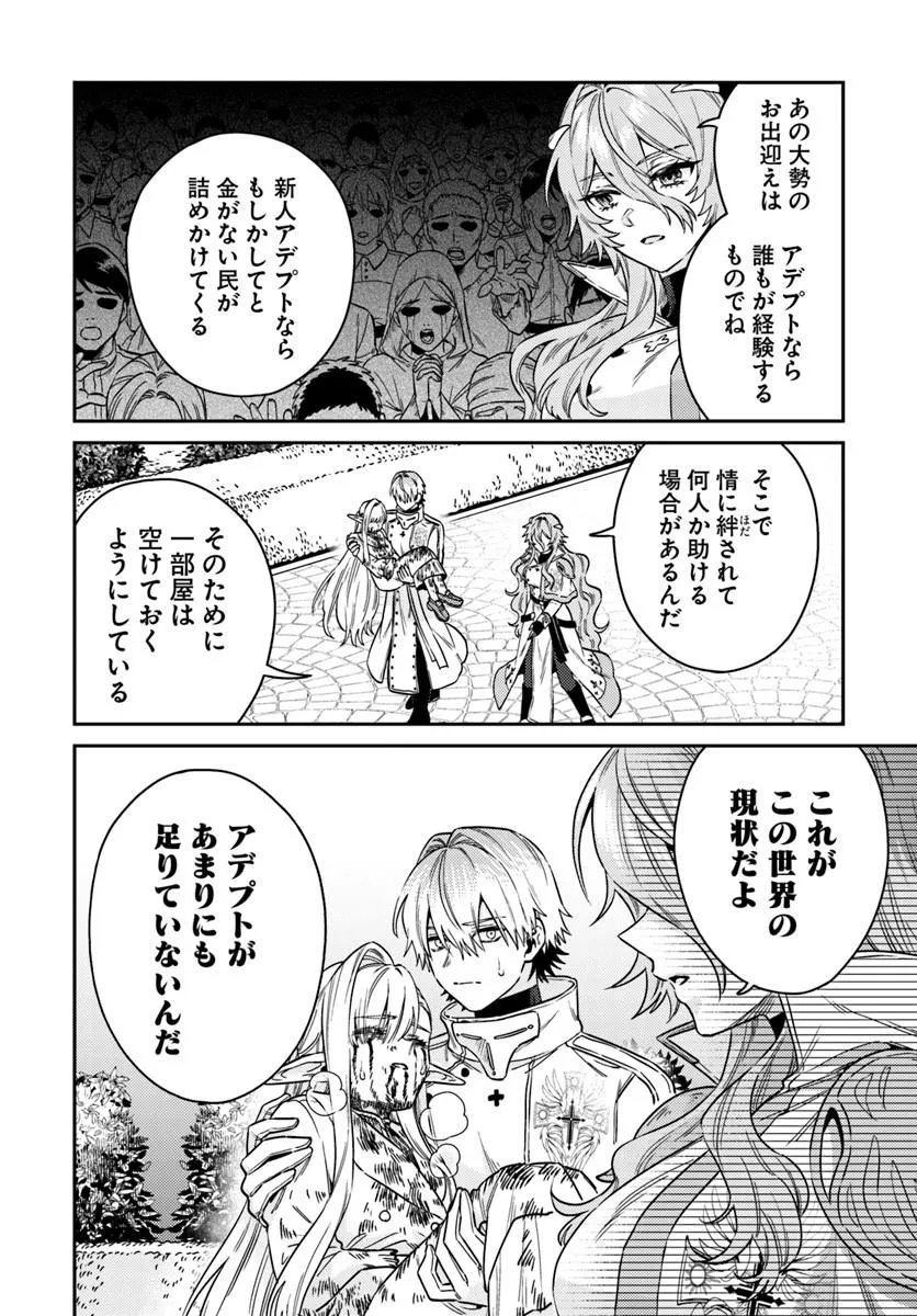 Tensei Teido de Mune no Ana wa Umaranai Chapter 2.1 3ページ