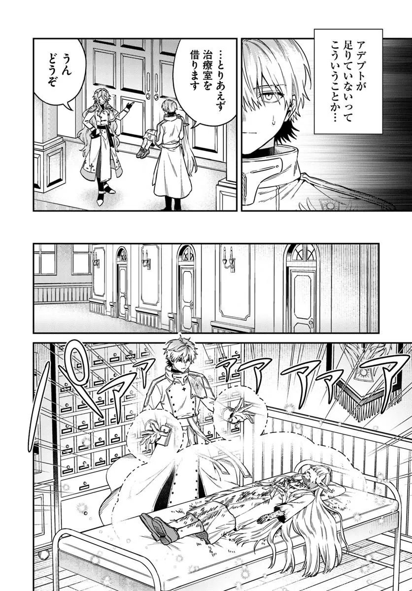 Tensei Teido de Mune no Ana wa Umaranai Chapter 2.1 7ページ