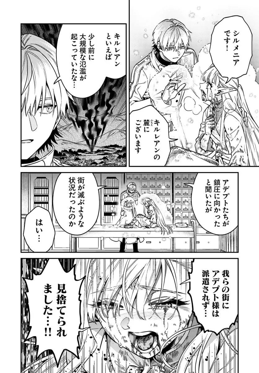 Tensei Teido de Mune no Ana wa Umaranai Chapter 2.1 9ページ