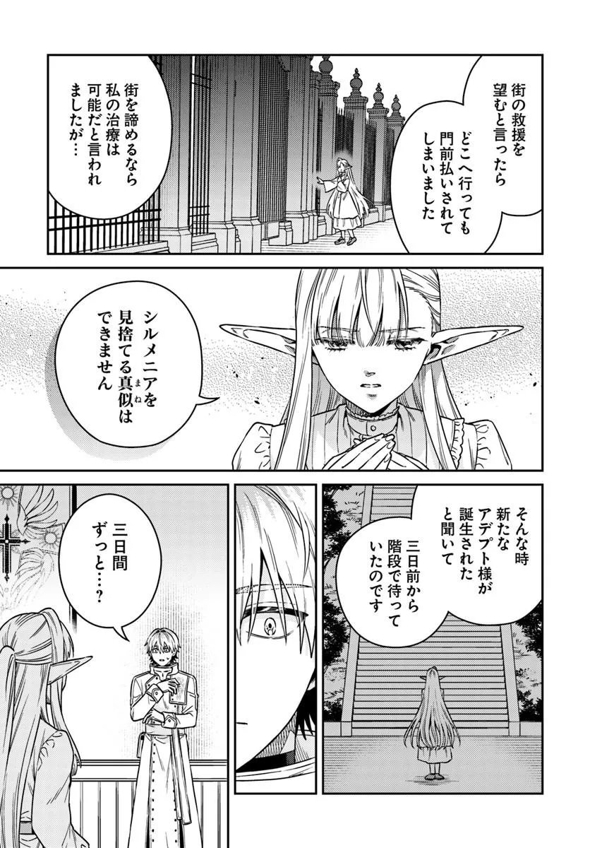 Tensei Teido de Mune no Ana wa Umaranai Chapter 2.2 2ページ