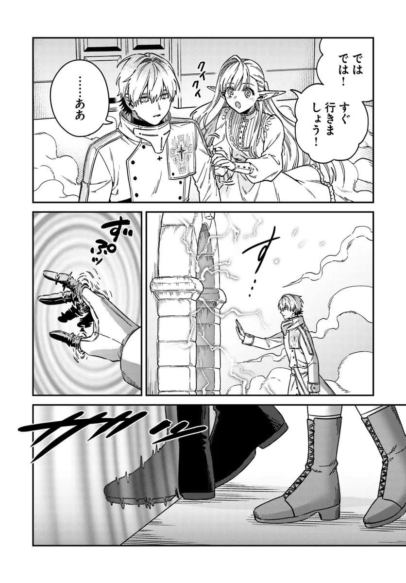 Tensei Teido de Mune no Ana wa Umaranai Chapter 2.2 11ページ