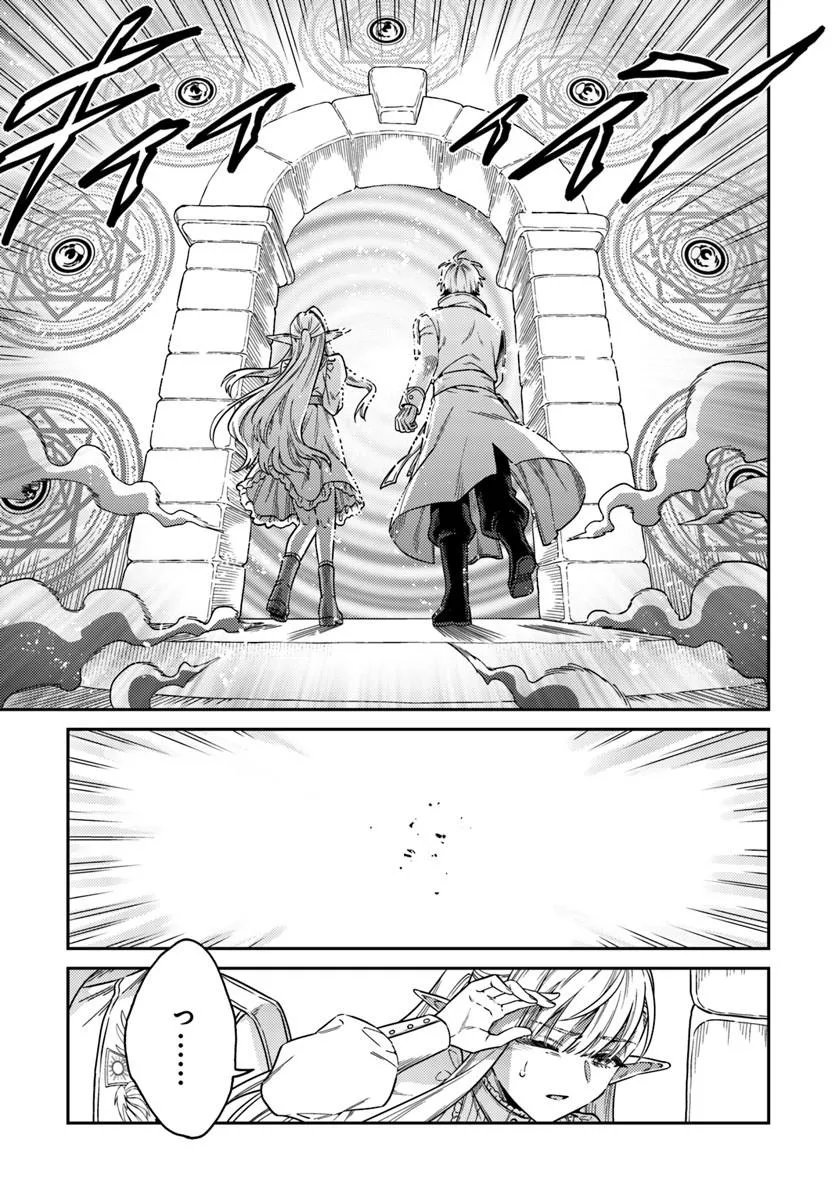 Tensei Teido de Mune no Ana wa Umaranai Chapter 2.2 12ページ