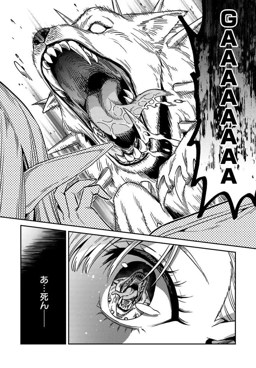 Tensei Teido de Mune no Ana wa Umaranai Chapter 2.2 13ページ