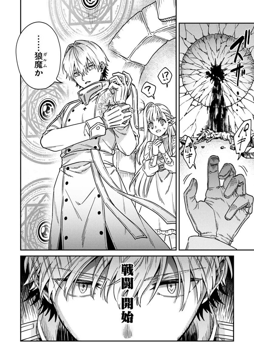 Tensei Teido de Mune no Ana wa Umaranai Chapter 2.2 15ページ