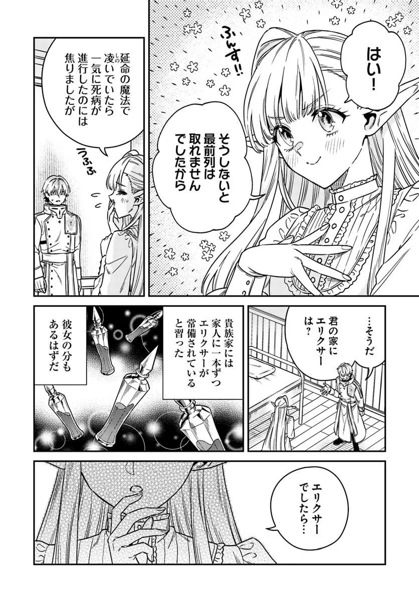 Tensei Teido de Mune no Ana wa Umaranai Chapter 2.2 3ページ