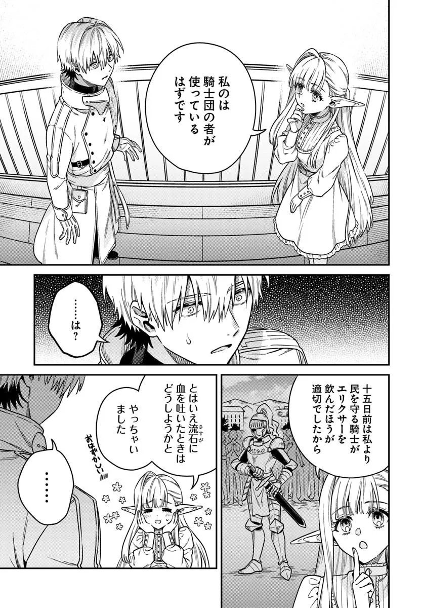 Tensei Teido de Mune no Ana wa Umaranai Chapter 2.2 4ページ