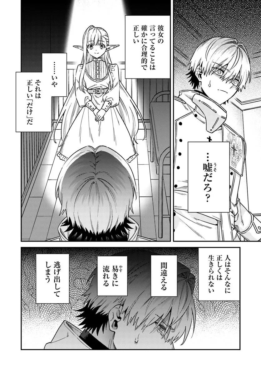 Tensei Teido de Mune no Ana wa Umaranai Chapter 2.2 5ページ